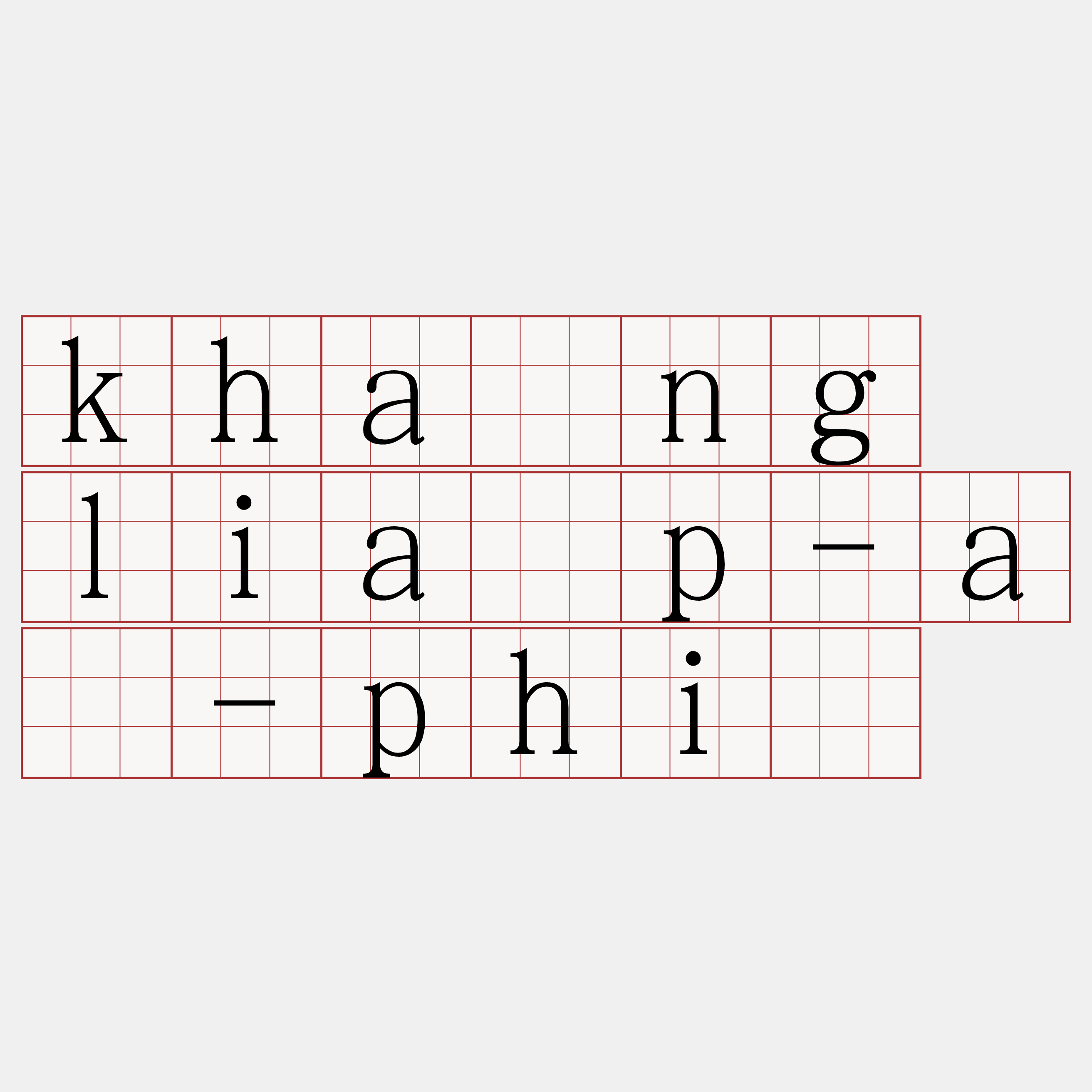 khàng lia̍p-á-phí